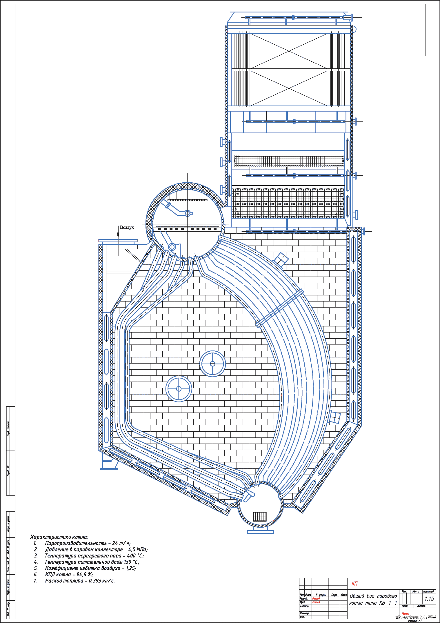 Курсовой проект - Судовой паровой котел типа КВ 35-1