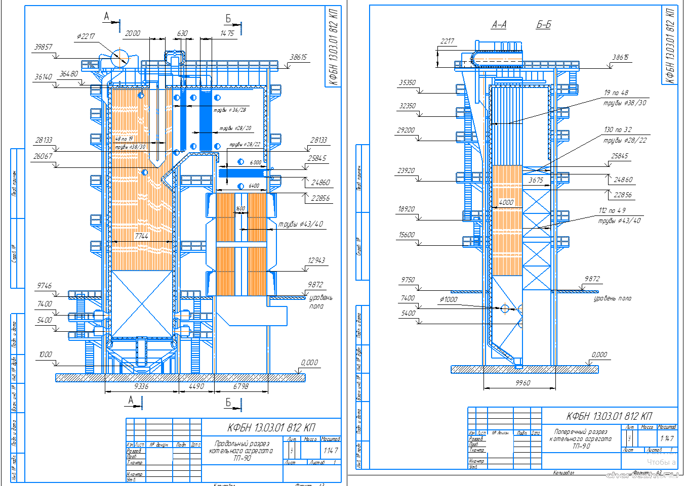 Курсовой проект - Тепловой расчет котельного агрегата ТП-90