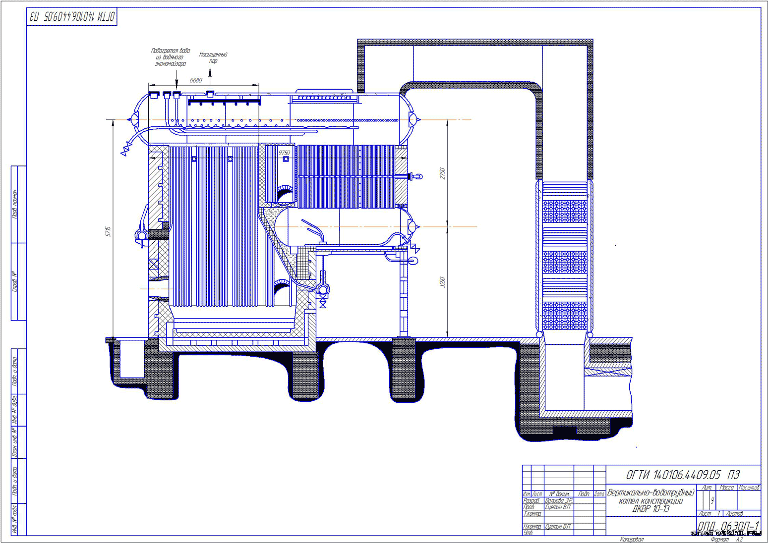 Курсовой проект - Вертикально - водотрубный котел конструкции ДКВР 10-13