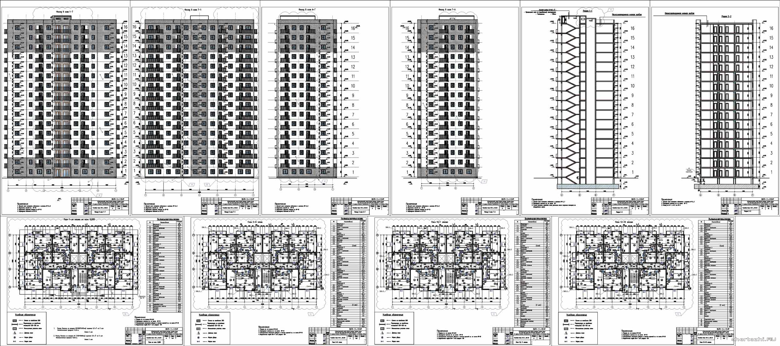 АР ГП КЖ ОВ ВК ЭОМ ПС 16-ти этажный жилой дом на 128 квартир 34,8 х 16,8 м в г. Ташкент