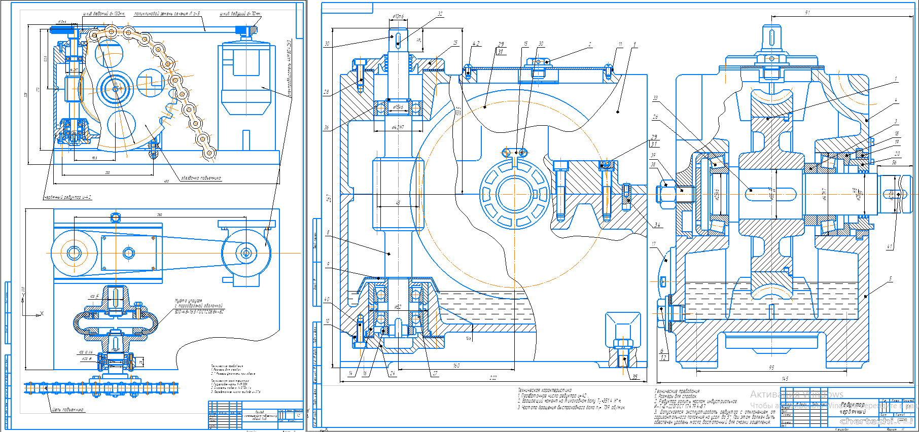 Курсовой проект - Проектирование привода к качающемуся подъемнику (редуктор червячный)
