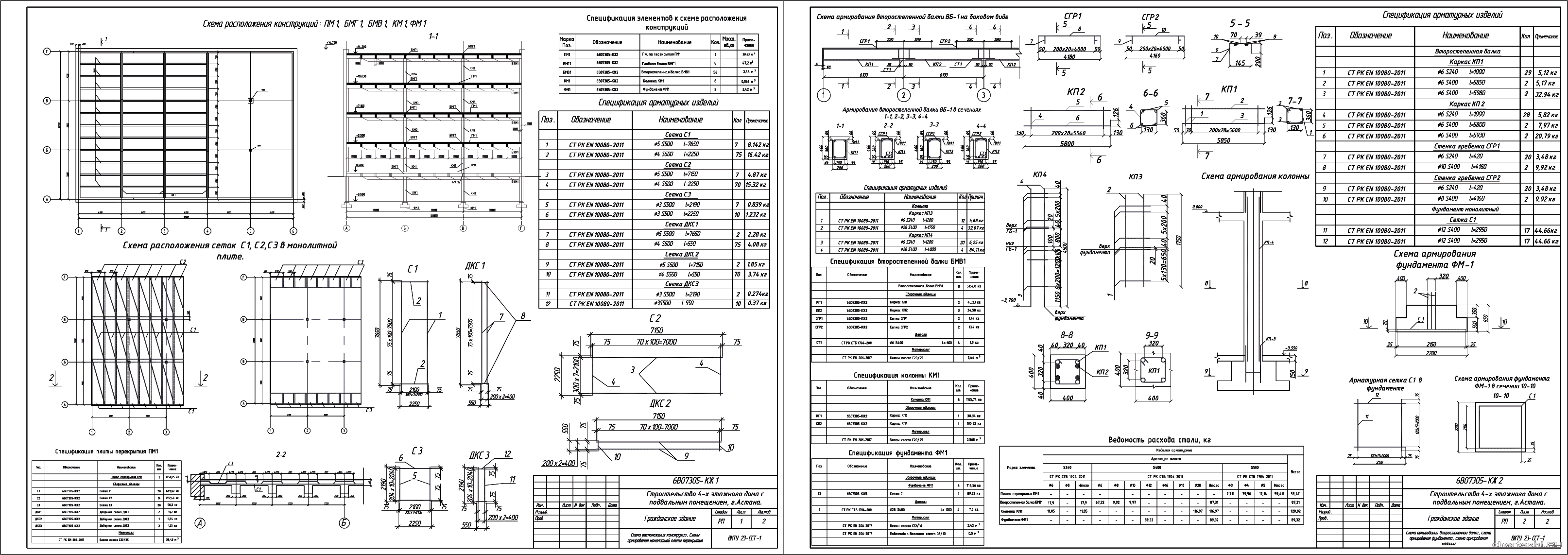   -  4-      30,5  21,0   . 