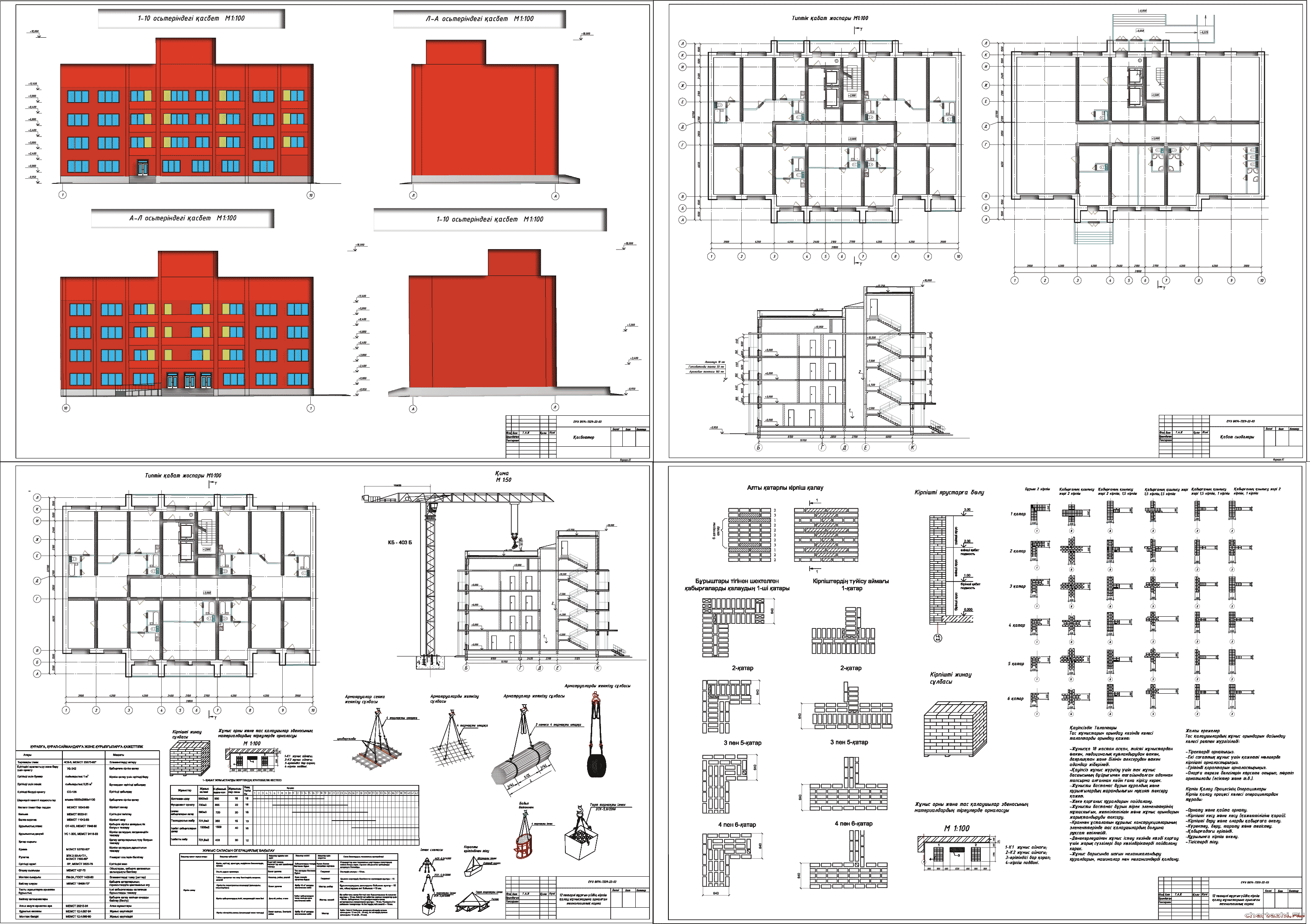 ������қ ���� - Ө������� 31, 8�22,7 ������� 12 �ә���� �ұ�ғ�� ү��ң ���� қ���� �ұ��������� �����ғ�� ������������қ �����