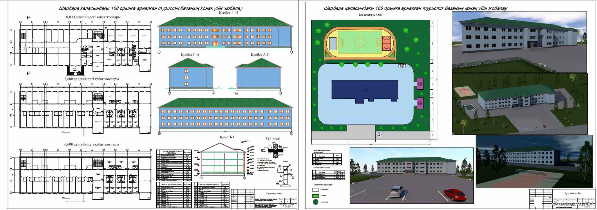 ������қ ���� - ������� қ��������ғ� 168 ����ғ� �����ғ�� ������� ������ң қ���қ ү�� �������