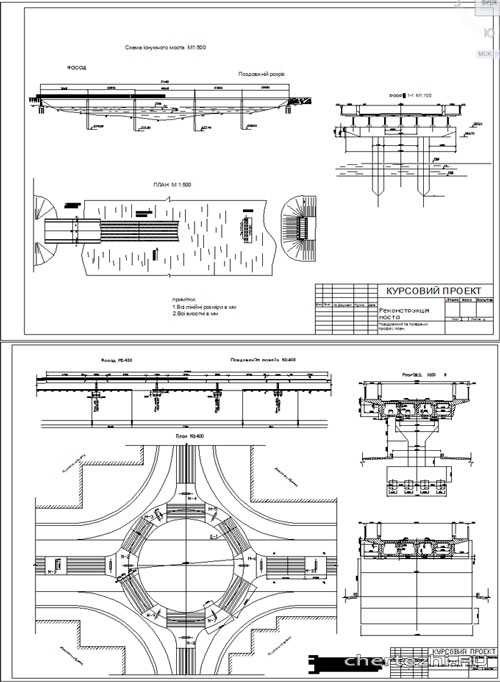 Курсовий проект - Реконструкція моста