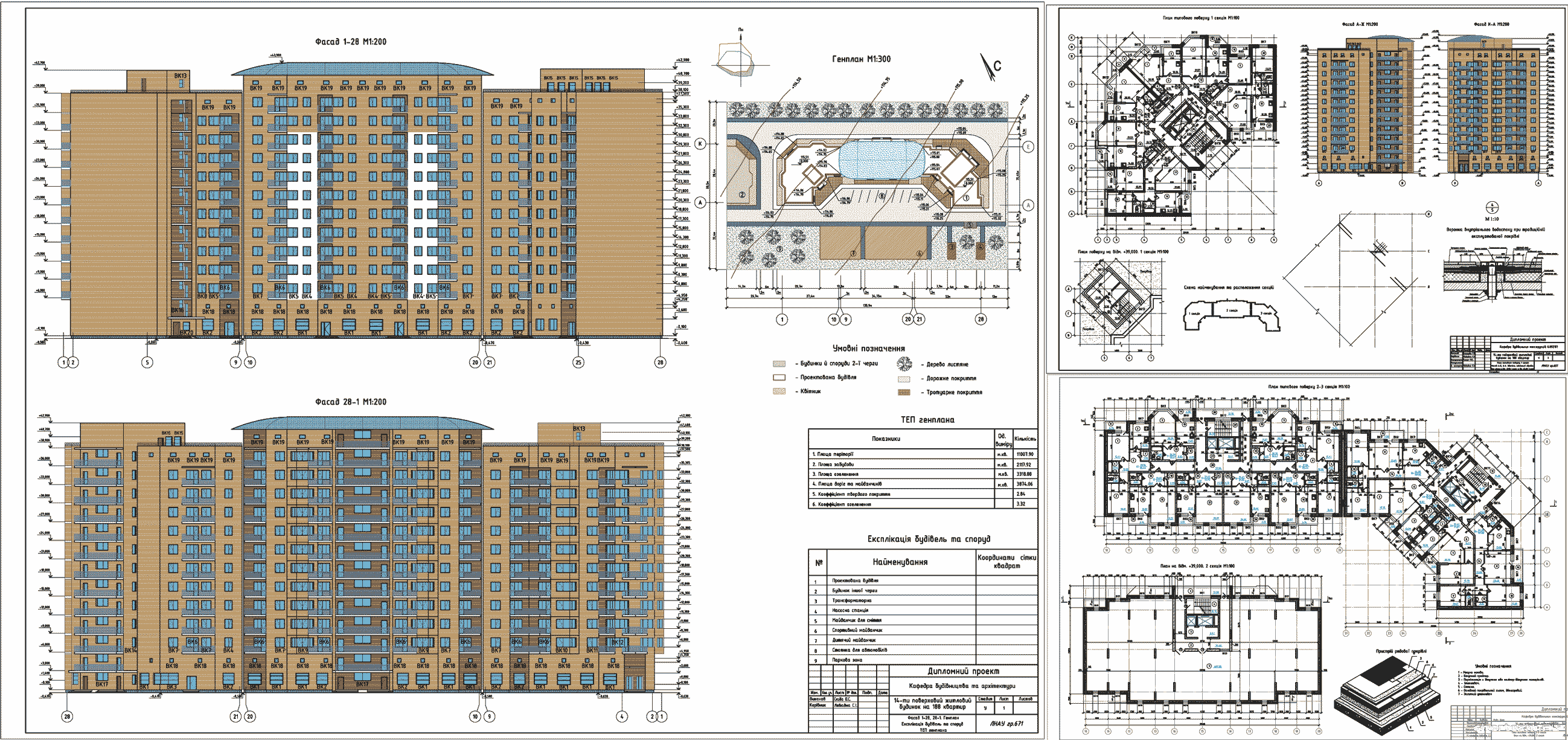 Дипломний проект - 14 - ти поверховий житловий будинок на 188 квартир в м. Одеса