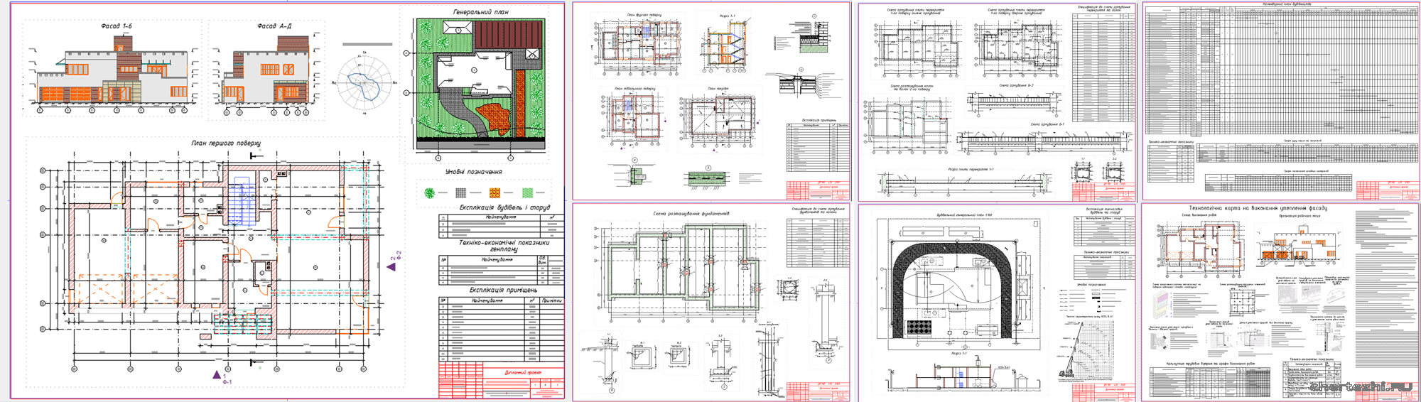 Дипломний проект - Будівництво котеджу 2 поверхи + підвал + 2 гаражі м. Чернівці