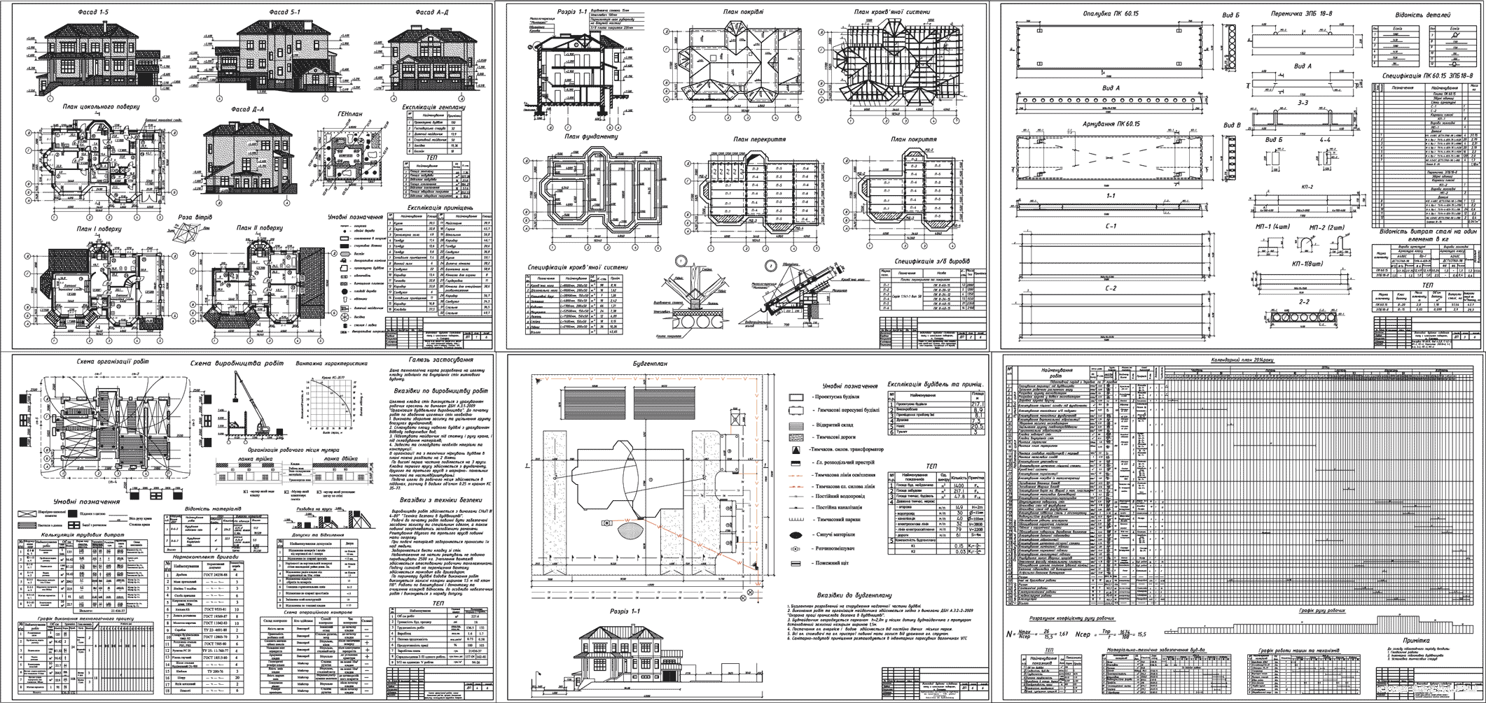Дипломний проект (коледж) - 2 поверховий житловий  будинок садибного типу з цокольним поверхом 18,3 х 11,8 м в  м. Охтирка
