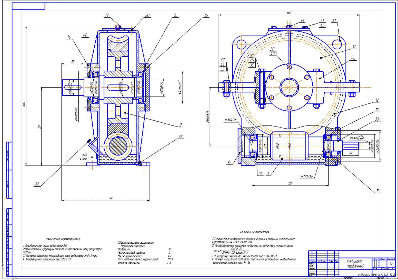 Реферат по теме Проект одноступенчатого червячного редуктора с нижним расположением червяка с плоскоременным приводом