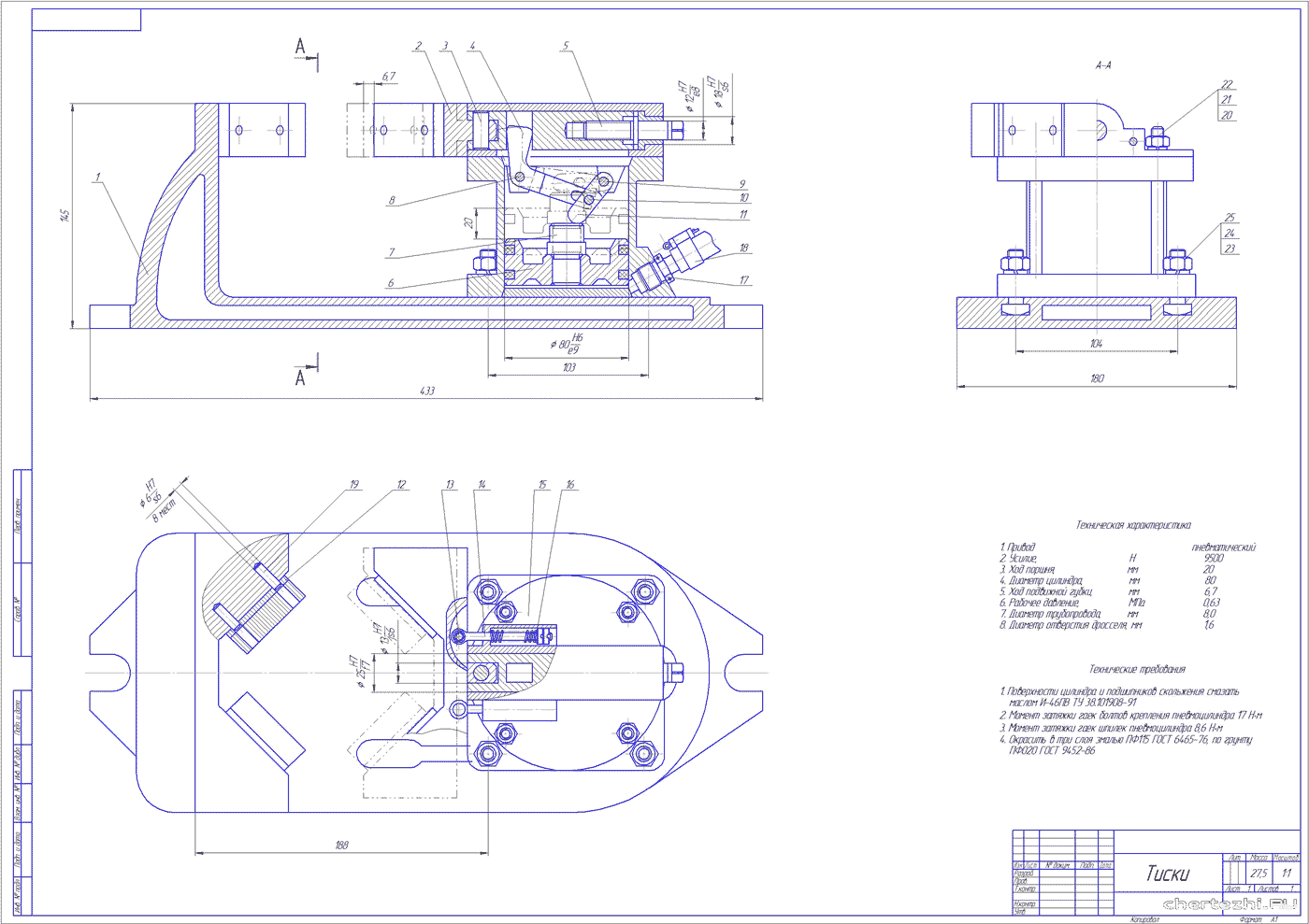 Курсовая работа (колледж) - Разработка технологического процесса ремонта  колёсного цилиндра переднего тормоза автомобиля ГАЗ 53