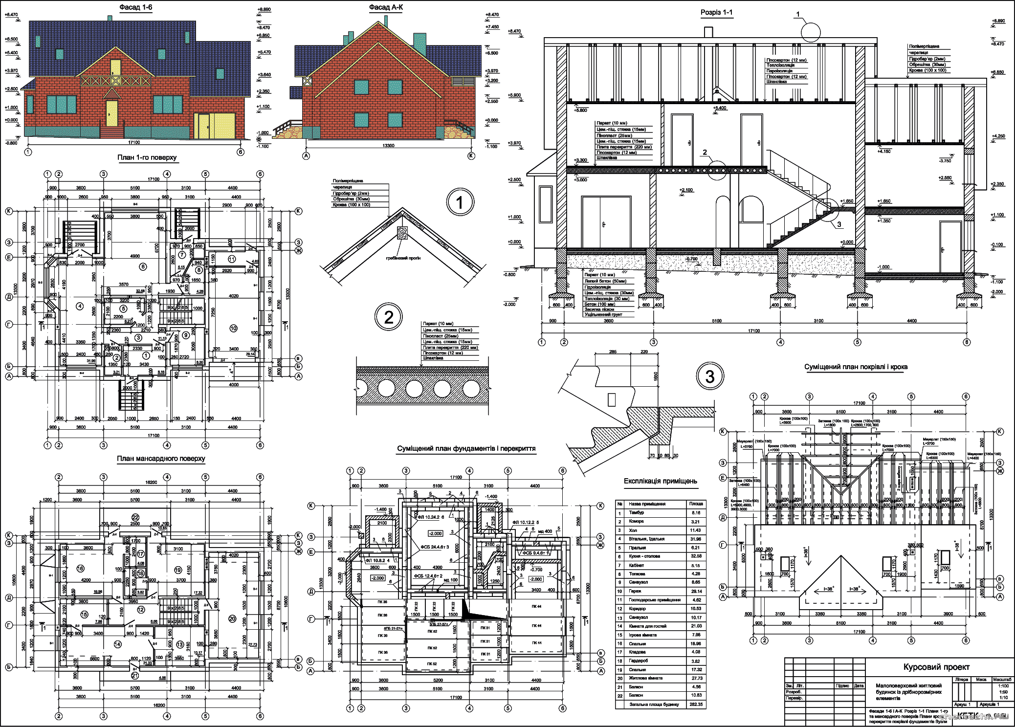 Курсовий проект (коледж) -  Одноповерховий житловий будинок з мансардним поверхом із дрібнорозмірних елементів 17,7 х 13,9 м у м. Луцьк