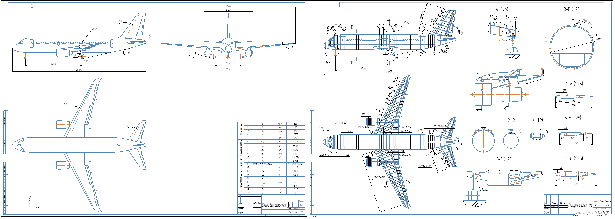 Курсовий проект - Определение параметров самолета в нулевом приближении и разработка конструктивно-силовой схемы
