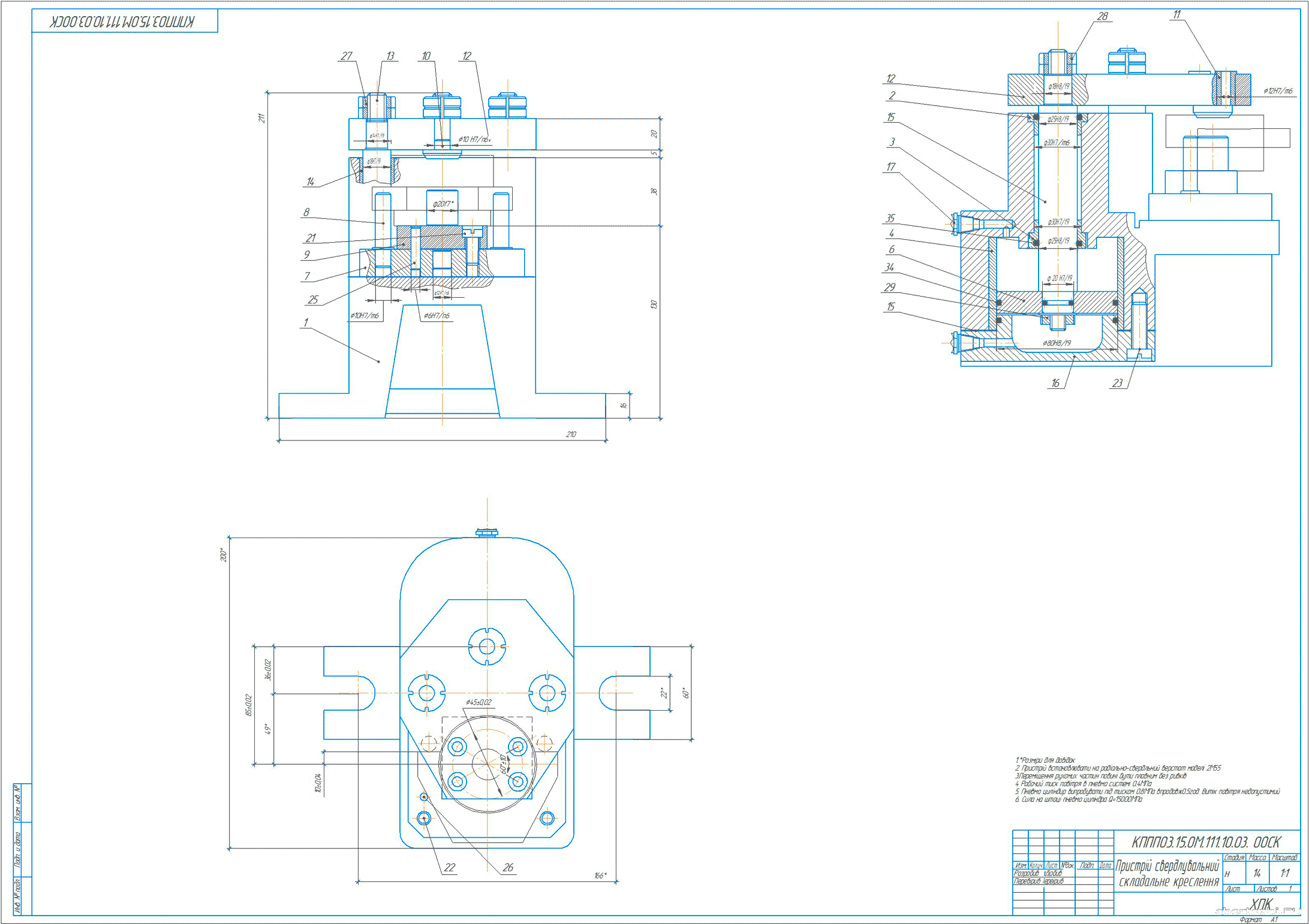 Курсовий проект (коледж) - Спроектувати верстатний пристрій для обробки отвору Д=12 мм деталі “Корпус” 7222- 1816