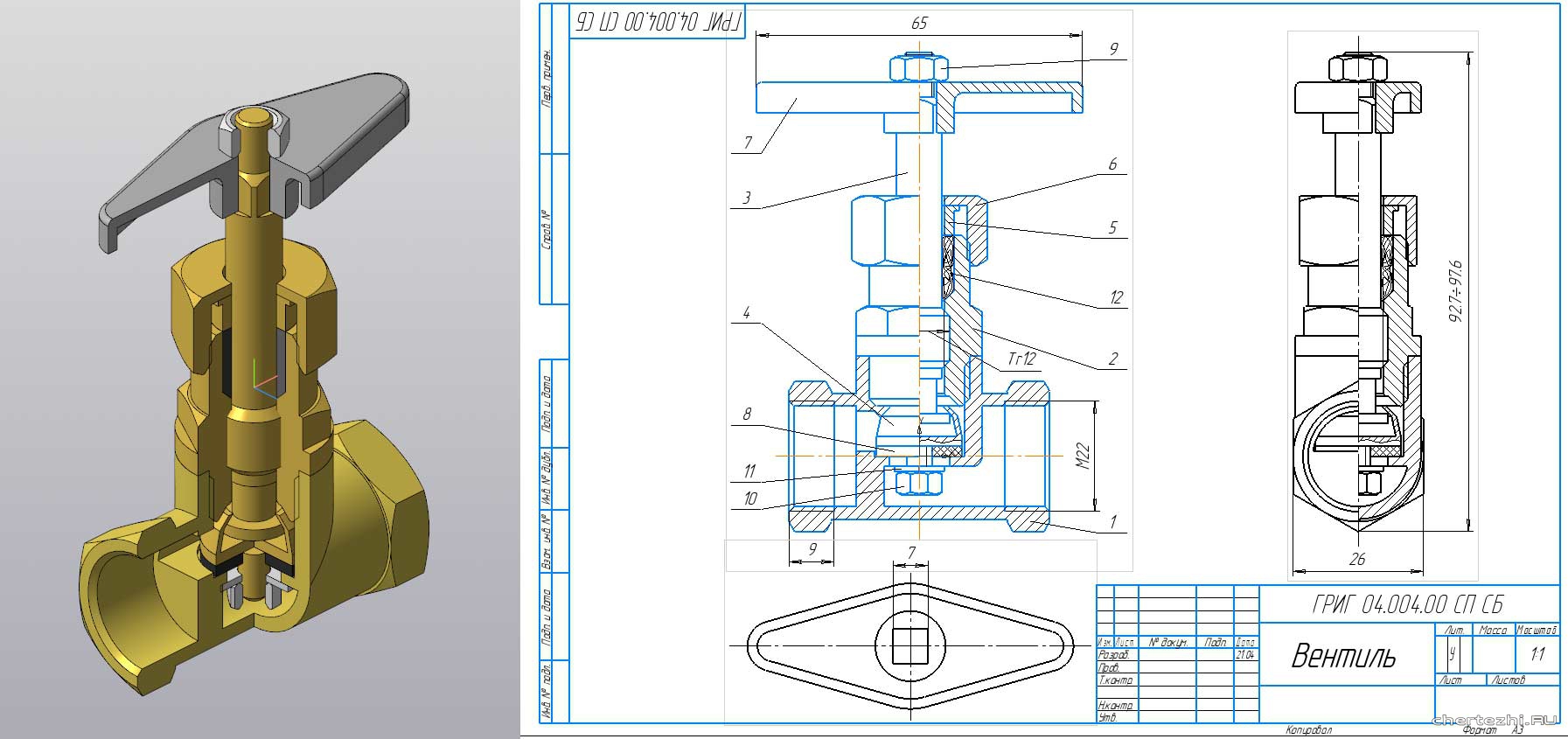 Запорный клапан чертеж 15,1h. Схема вентиля водопроводного. Вентиль запорный сборочный чертеж. Mag вентиль чертеж.