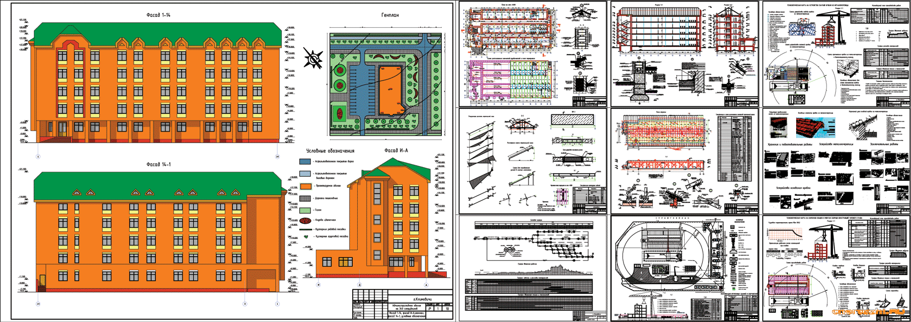 Дипломный проект - Административное здание 5 этажей на 340 сотрудников г. Климовичи