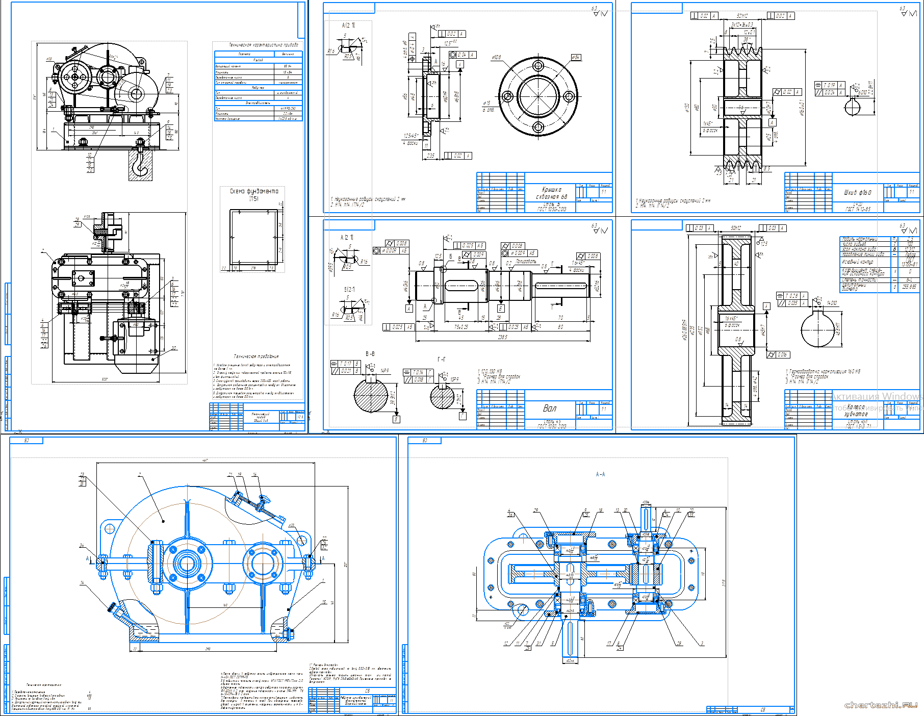 Курсовой проект - Механический привод (редуктор одноступенчатый цилиндрический)