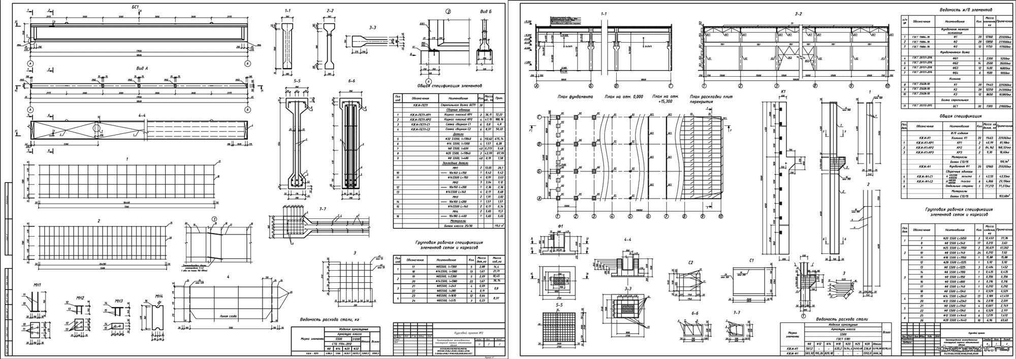 Курсовой проект - Проектирование железобетонных конструкций каркаса одноэтажного здания