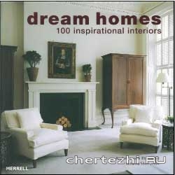 100 интерьеров (Dream Homes.100 inspirational interiors)