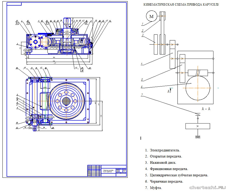 Курсовой проект - Привод конвейера - червячный цилиндрический редуктор