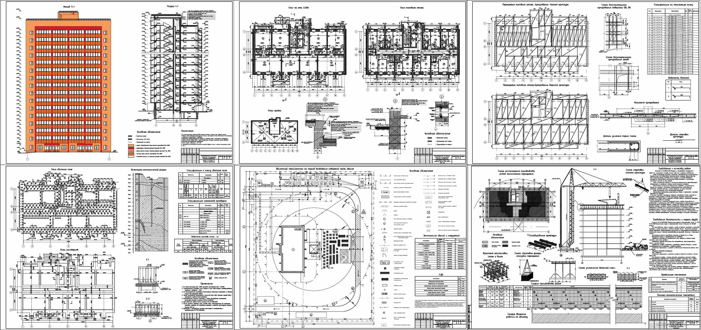 ��������� ������ - 16-�� ������� ����� ��� �� ����������� �������� ����������� 32,40 � 14,67 � � �. ����������