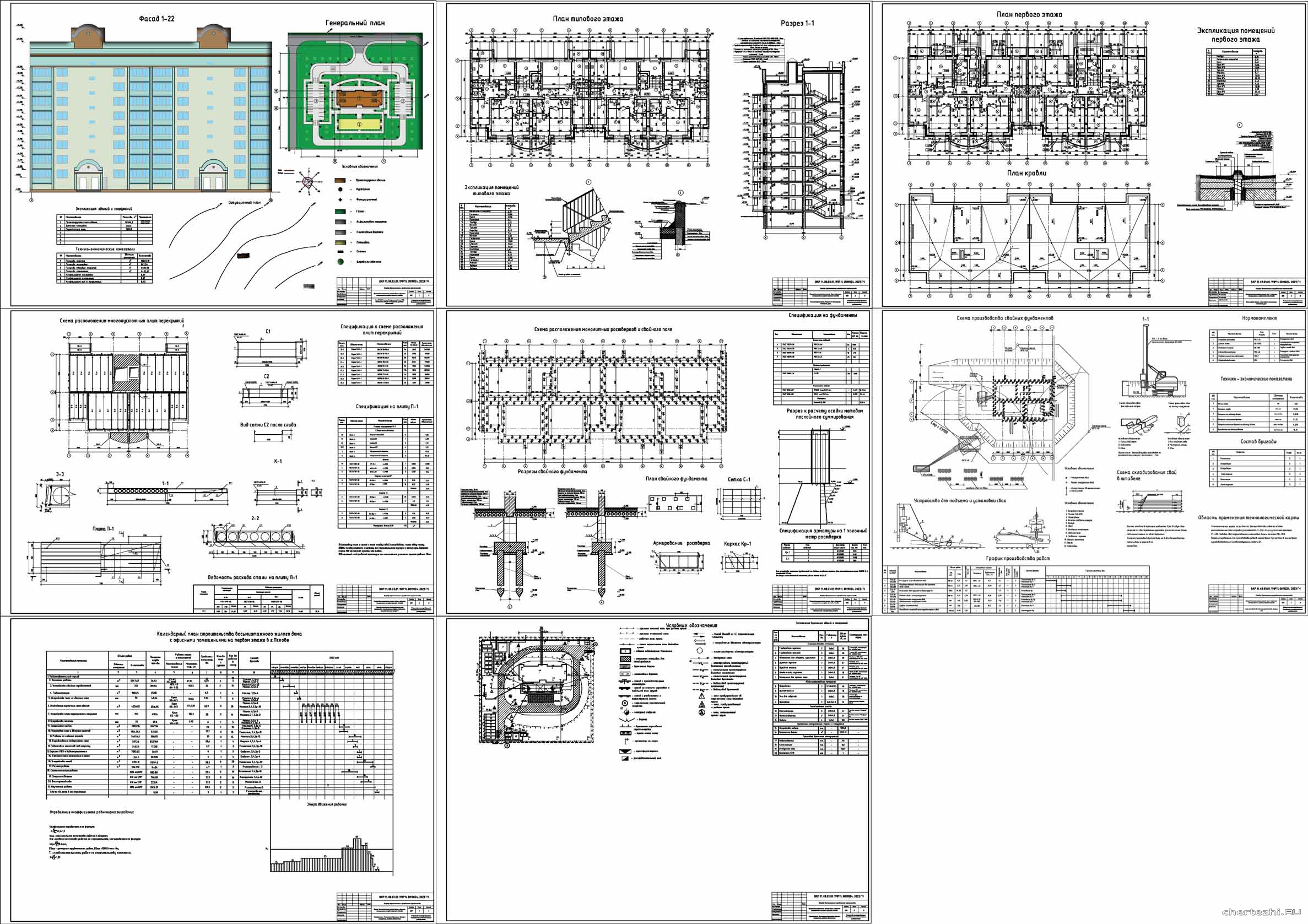 ��������� ������ - 8-�� ������� ����� ��� � �������� ����������� �� 1-�� ����� 45,64 � 14,64 � � �. �����