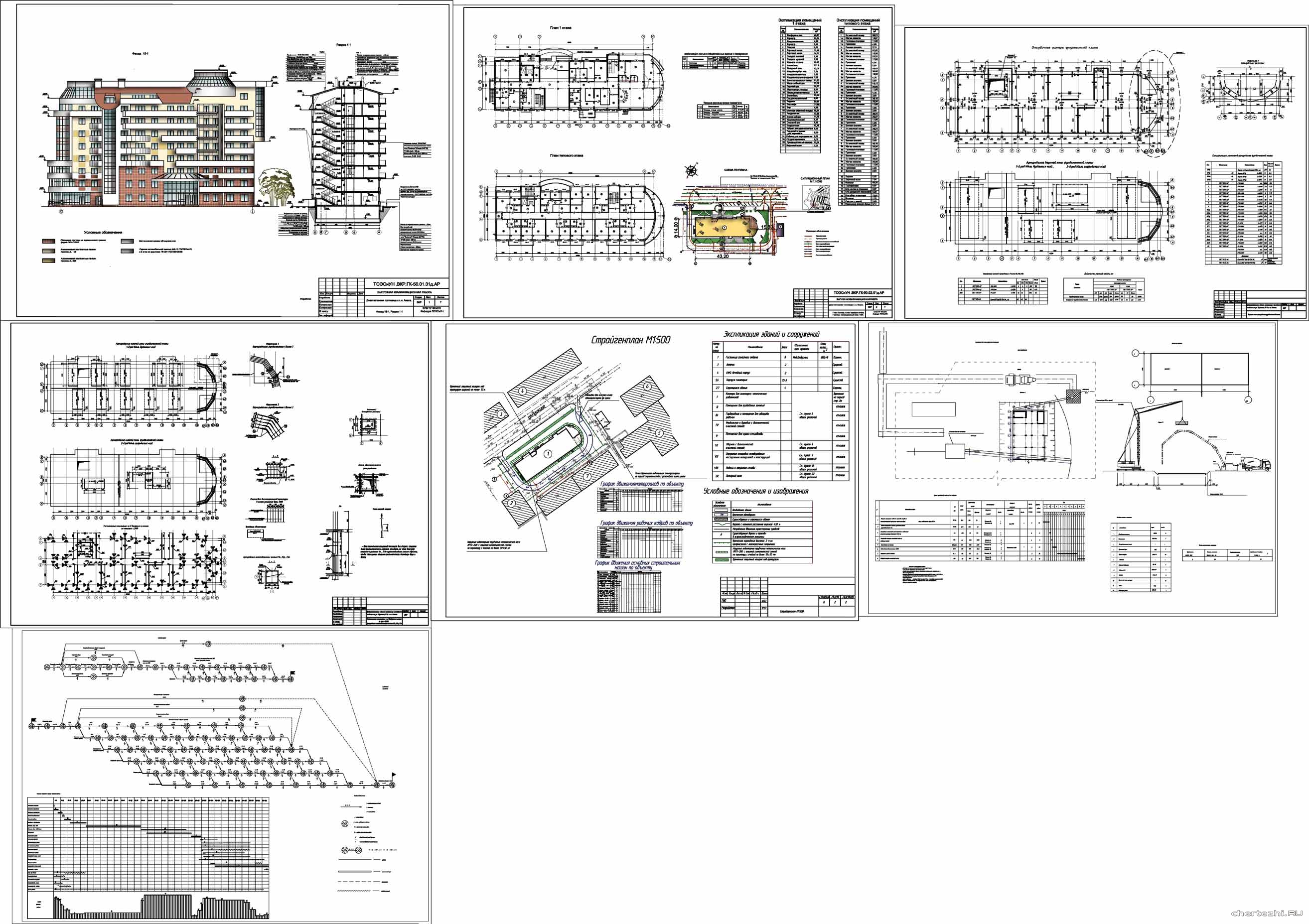 Дипломный проект - 9-ти этажное здание гостиницы семейного отдыха 48,72 х 15,45 м в г. Анапа