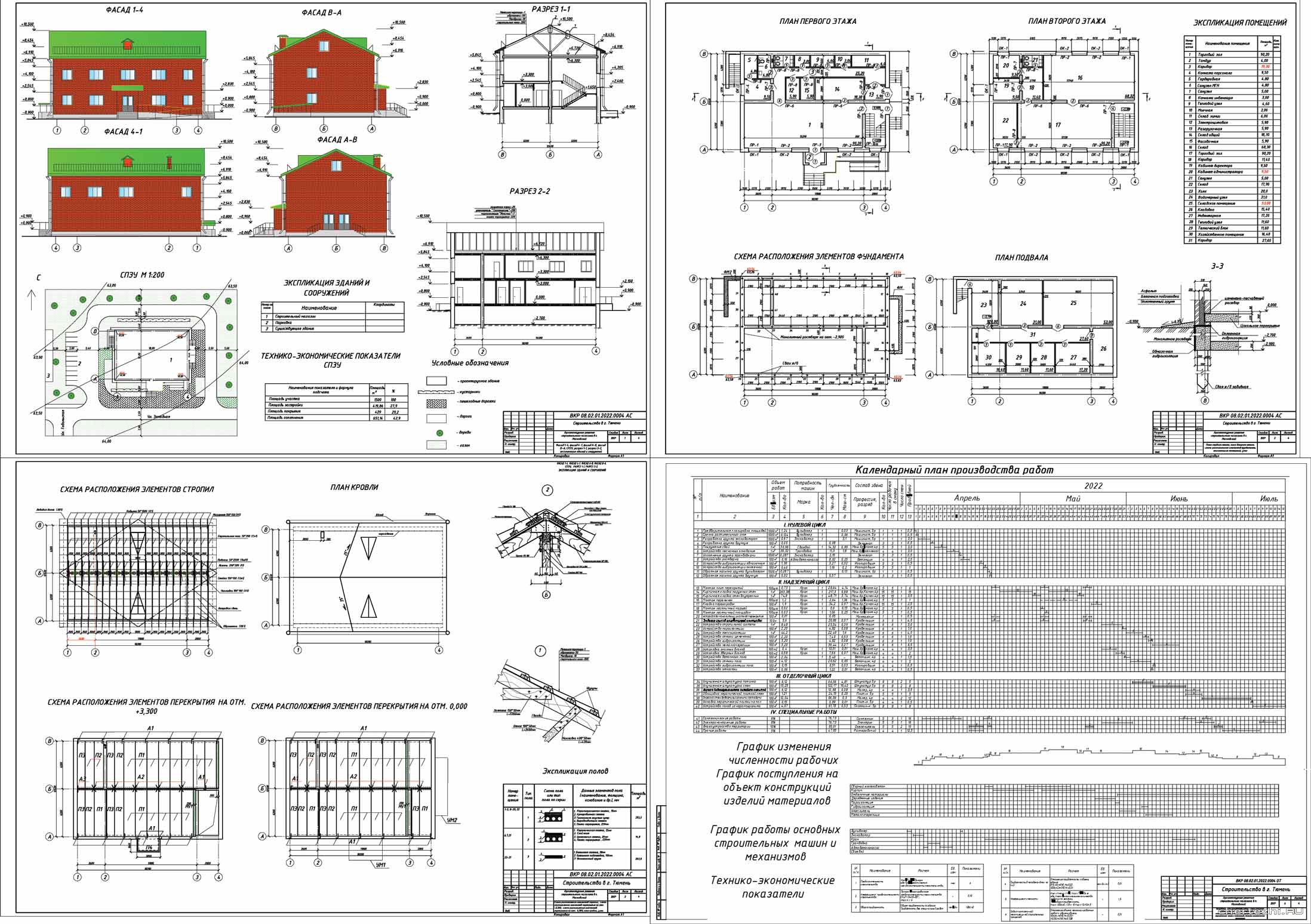 Дипломный проект (колледж) - Архитектурные решения строительного магазина 18,28 х 12,40 м в п. Московский в Тюменской области