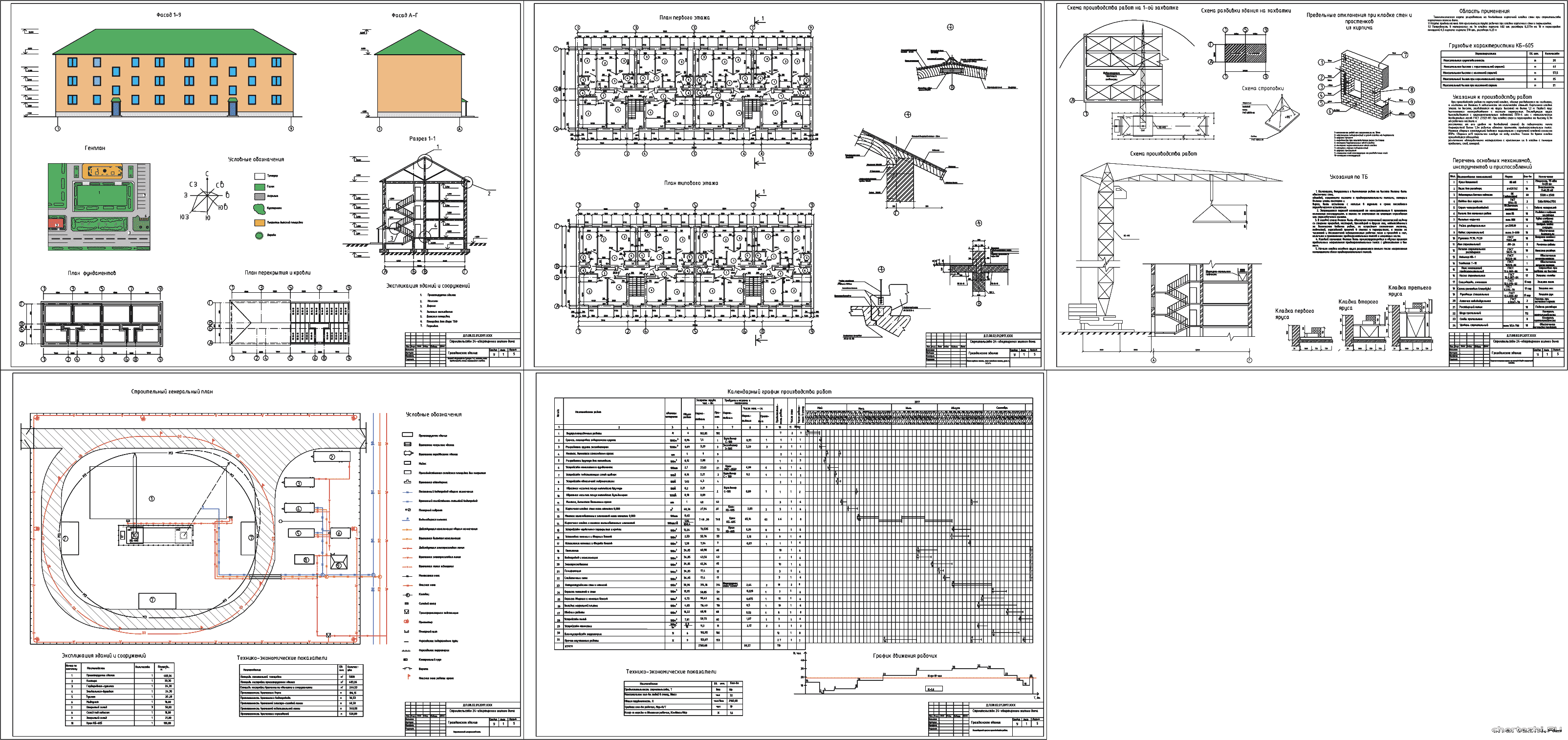 Дипломный проект (техникум) - Трехэтажный  24 - х квартирный жилой дом 37,52 х 12,88 м в г. Ижевск