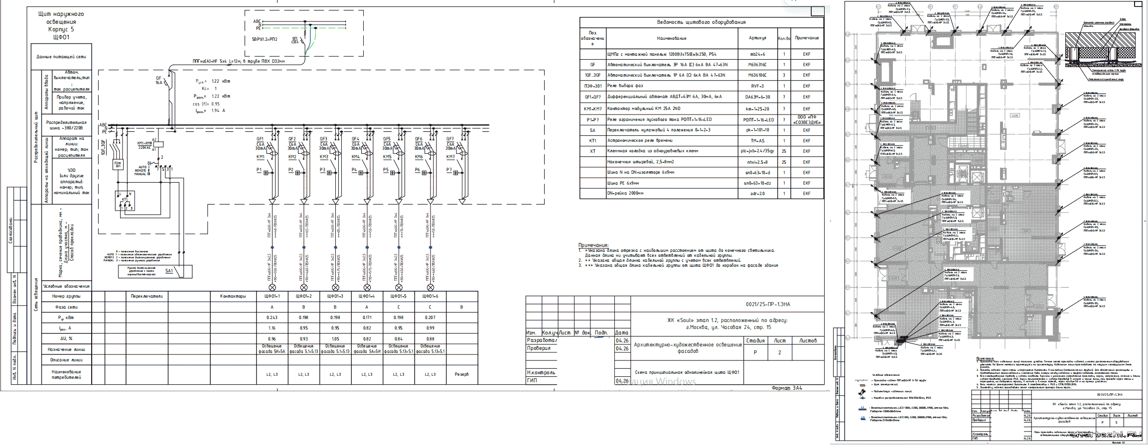 ��� ������������-�������������� ��������� ������ 26-�� �������� ������ ���� � �. ������