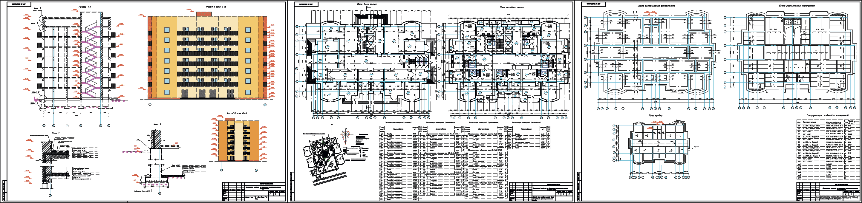 Курсовой проект - 7-ми этажный жилой дом со встроенными помещениями магазина 33,7 х 20,4 м в г. Майкоп