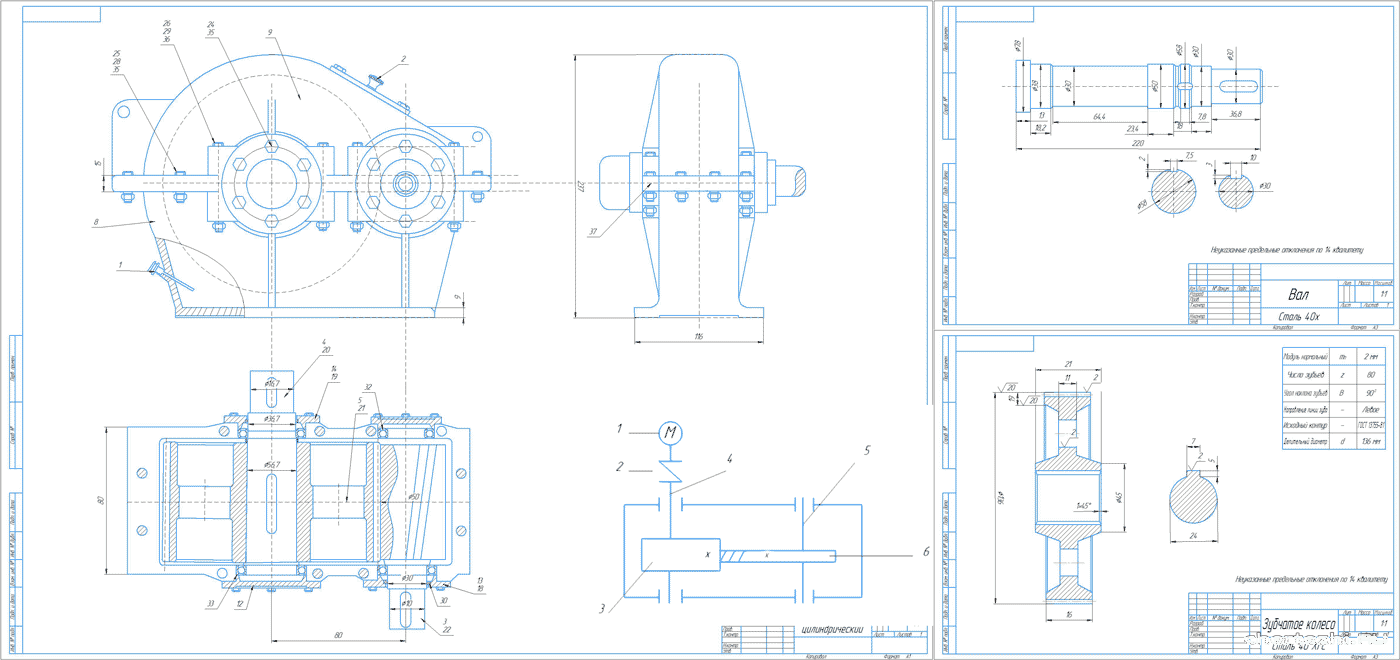 Курсовой проект - Проектирование цилиндрического редуктора механического привода