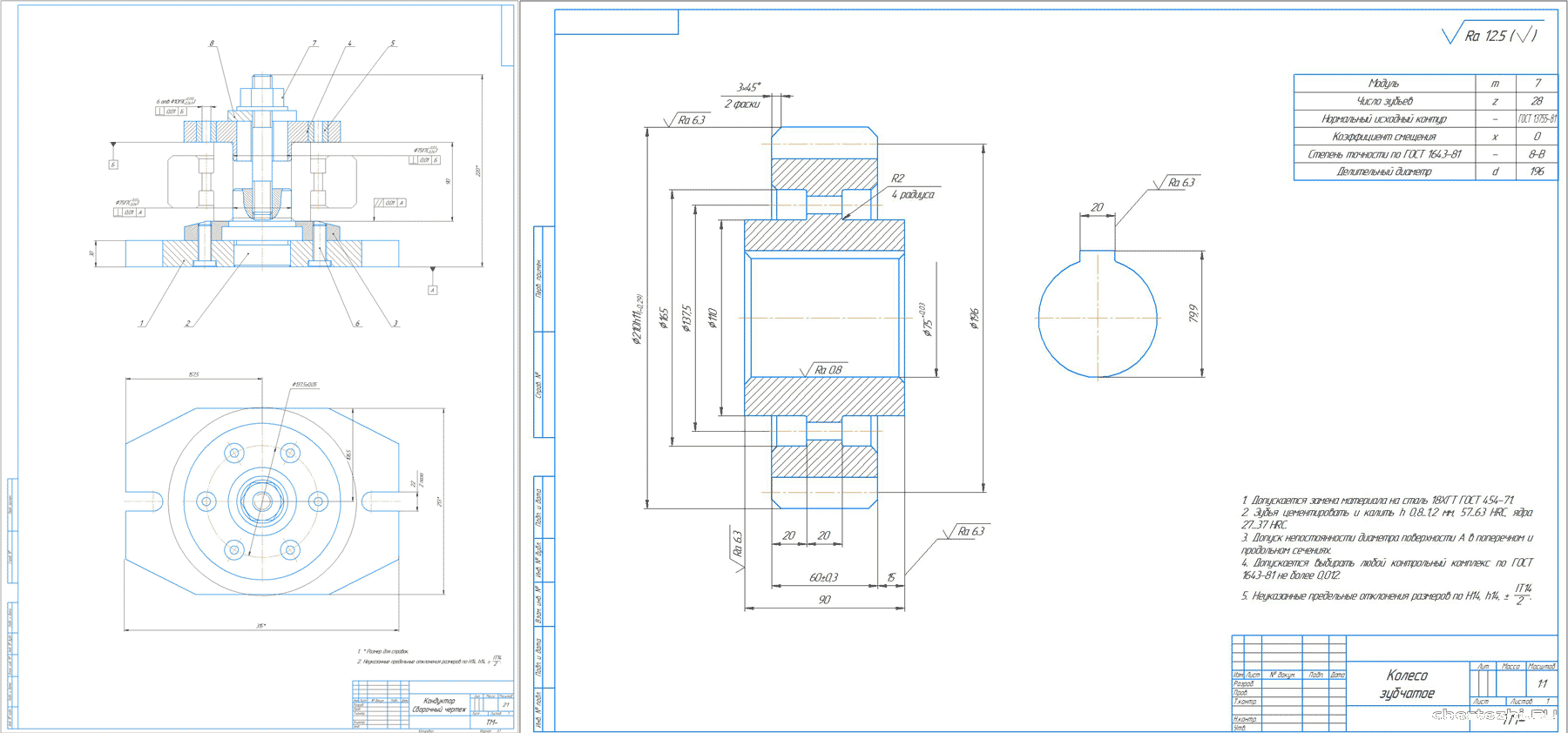 Курсовой проект (техникум) - Разработка станочного приспособления для детали 