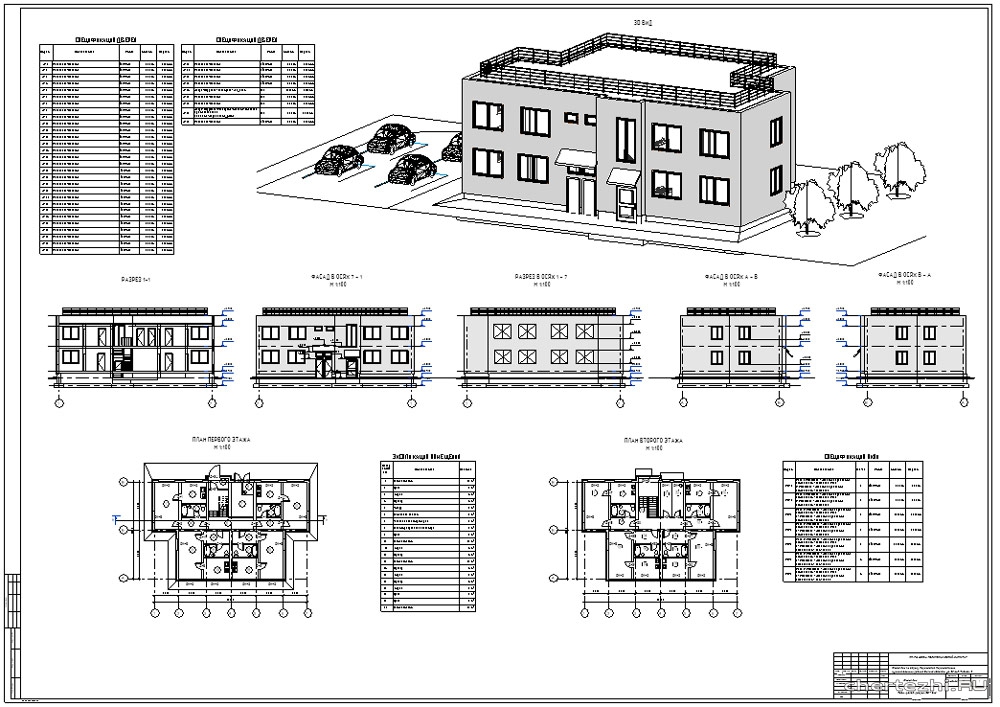 Курсовой проект - Строительство 8-ми квартирного жилого дома 2 этажа в целях создания специализированного жилищного фонда г.Омск