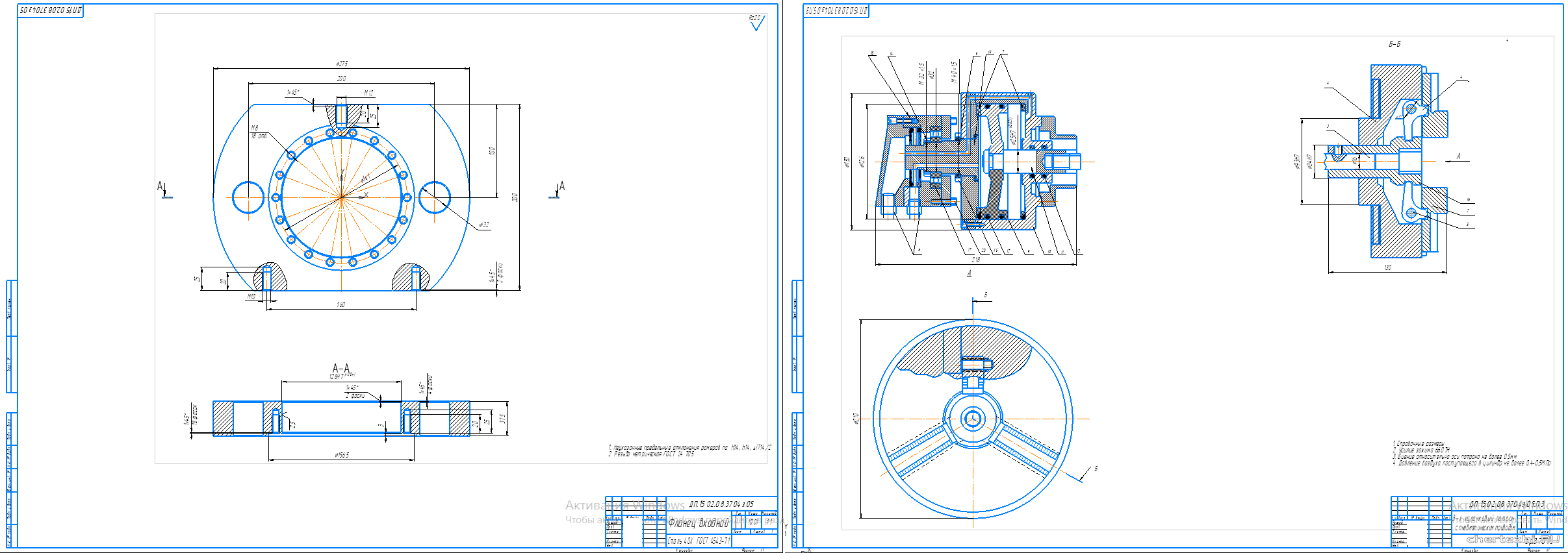 Дипломный проект (колледж) - Проектирование технологического процесса изготовления детали «Фланец входной»