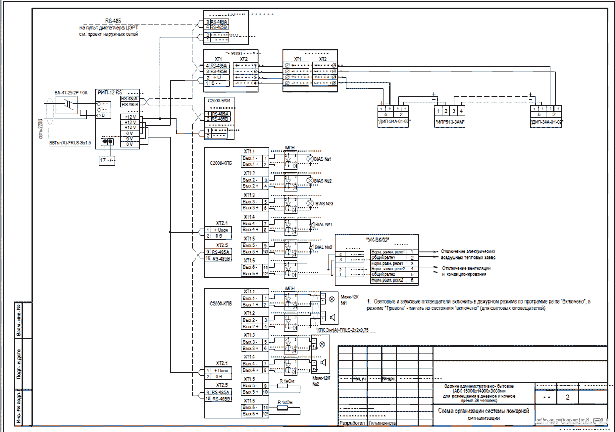 Контроллер двухпроводной линии с2000 кдл болид. Бриз блок разветвительно-изолирующий схема подключения сп4. Бриз-т Болид схема подключения. Бриз-т Болид схема. ДПЛС схемотехника.