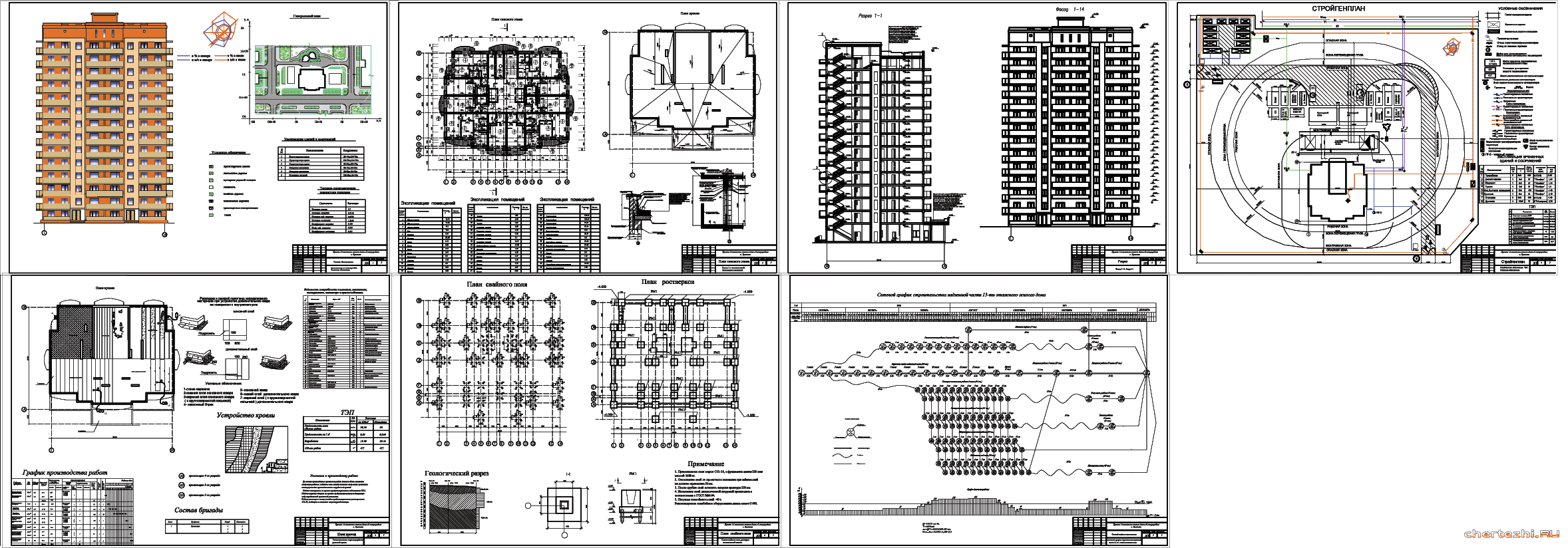 Дипломный проект - 14-ти этажный двухсекционный жилой дом 26,1 х 22,1 м в г. Уральск