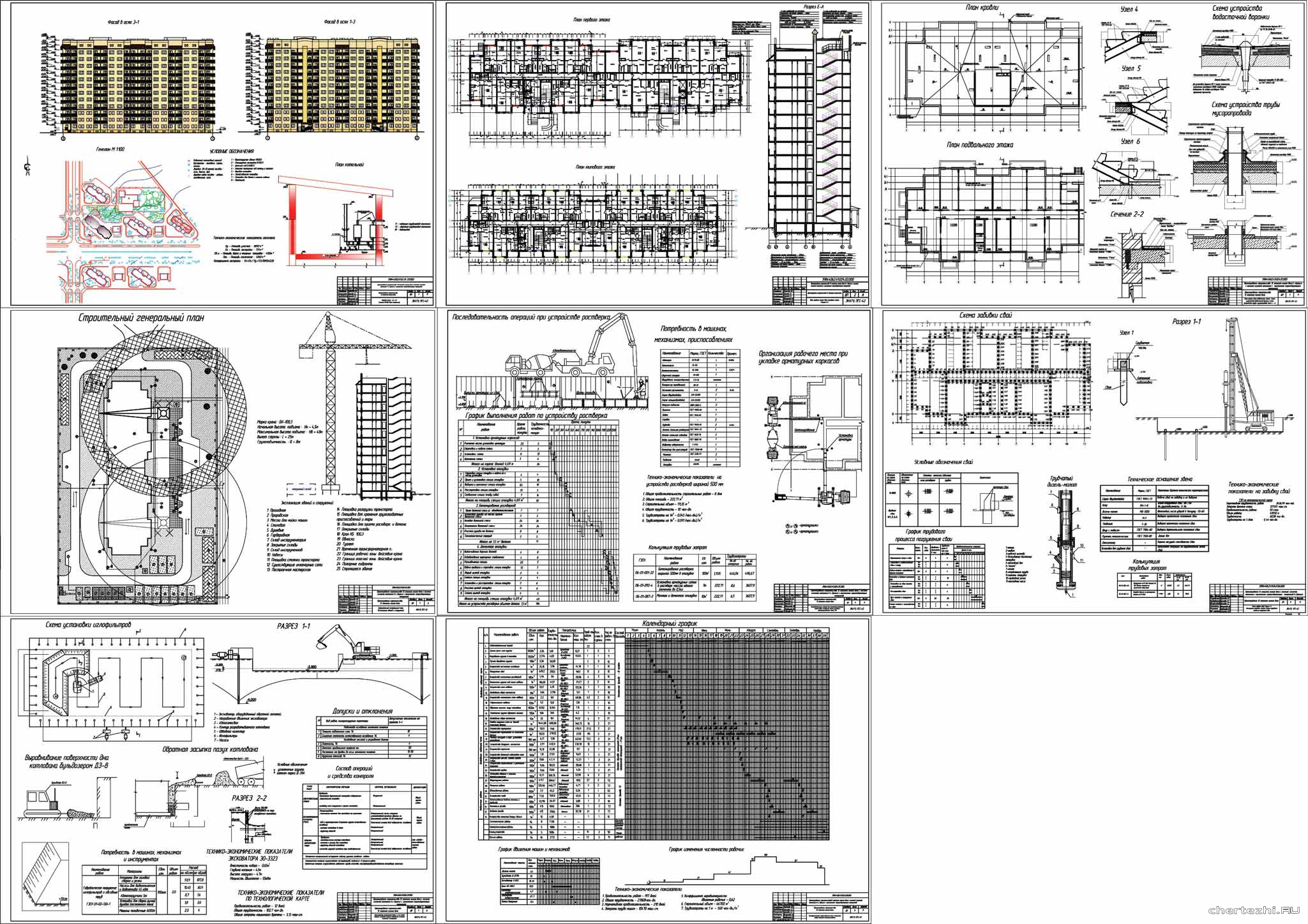 Дипломный проект - Проектирование строительства 12-ти этажного жилого дома  с местной системой отопления в г. Уральск с применением энергосберегающих материалов