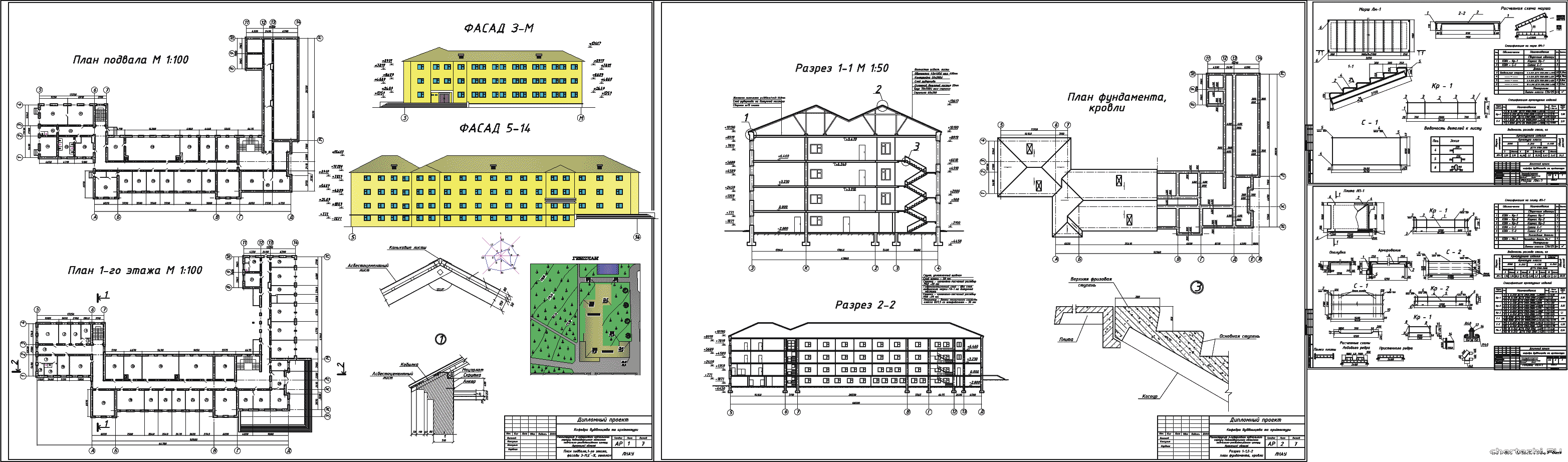 Дипломный проект - Реконструкция 3 - х этажного учебного корпуса 66 х 41 м реабилитационного центра в Луганской области