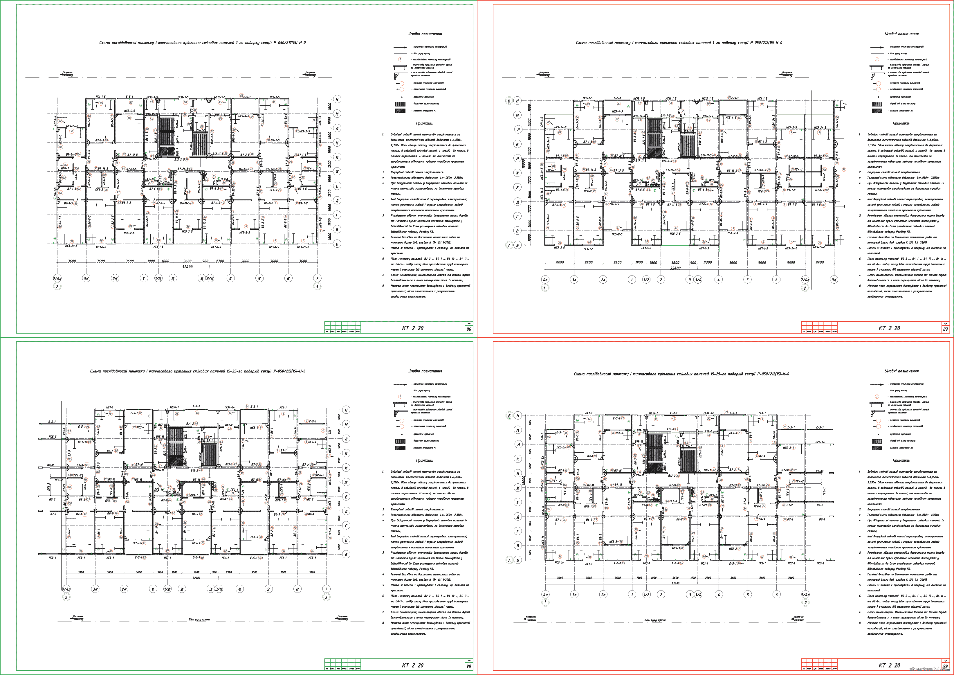 КТ Технологічна карта на монтаж збірних елементів надземної частини 25-ти поверхової блок-секції